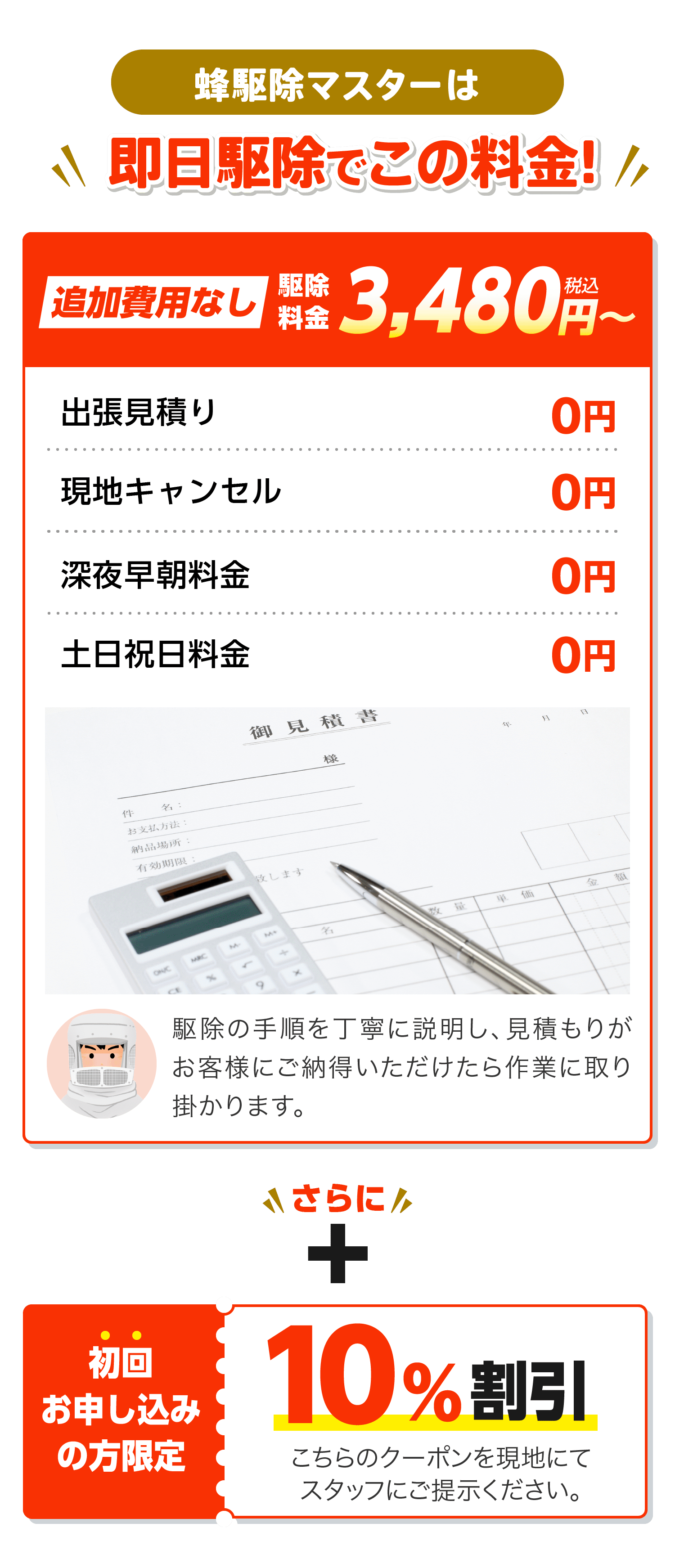 お得な料金